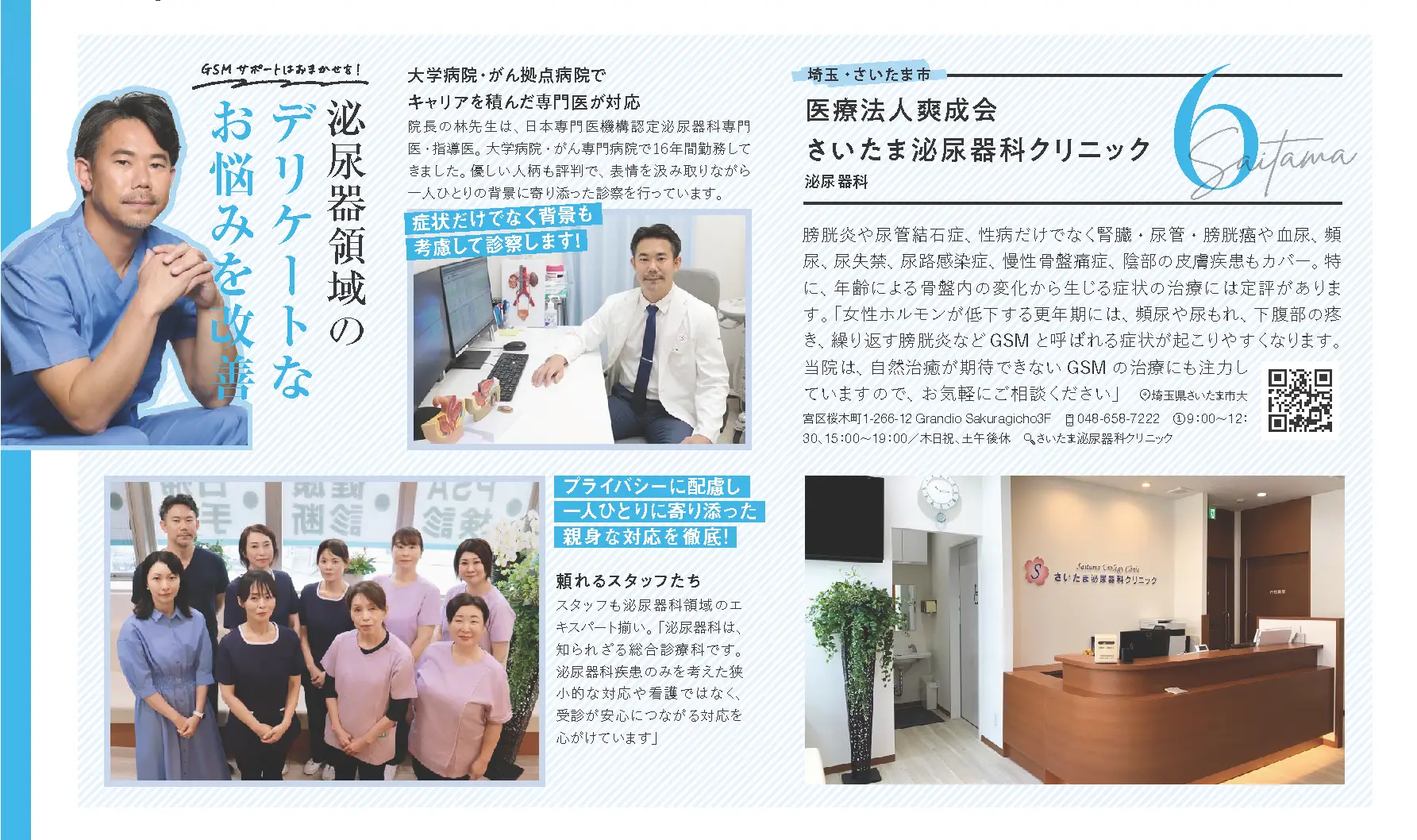 雑誌「女性自身」12月号(10月17日発売)の表紙